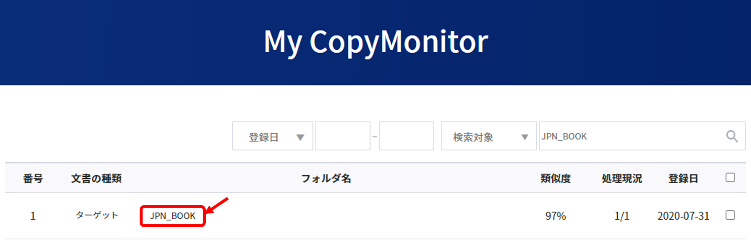 コピペチェックツールCopyMonitor（コピーモニター）