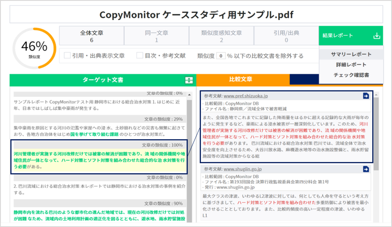 _CopyMonitor result report